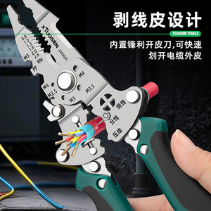 Pince à dénuder et à sertir multifonction Tuosen Tools, design pliable, acier inoxydable, 11 en 1, outil électrique DIY - Product Image 3