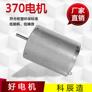 Motor de CC en Miniatura de 25 mm con Imán Permanente y Escobillas de Carbón KC-370CA, Silencioso y de Larga Duración para Otras Aplicaciones - Product Image 5