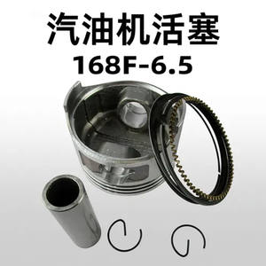 Repuestos Esenciales para Maquinaria Agrícola: Conjunto de Pistón GX200/168F-6.5 para Generador, Máquina de Jardín y Piezas de Pistón para Riego - Product Image 3