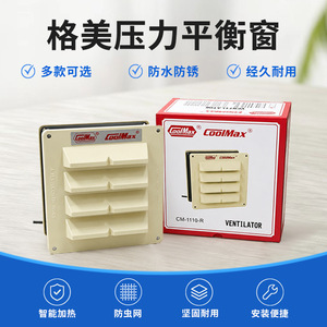 CoolMax Cold Storage Balance Window CM-1110-R Contrôle de température réglable pour unités de réfrigération - Product Image 3