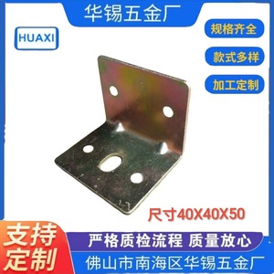 Équerre d'angle en L de 5 mm d'épaisseur en acier laminé à froid HX-008, accessoire de quincaillerie d'emboutissage - Product Image 5