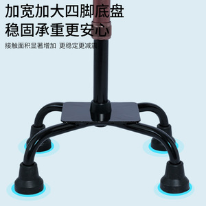 Four-Legged <b>Walking</b> <b>Stick</b> Aluminum Alloy Lightweight Non-Slip Anti-Fall Elderly Mobility Aid Rehabilitation Support - Product Image 3