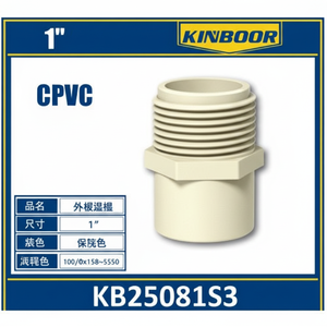 Adattatore maschio da 1 pollice CPVC per connettori e adattatori per uso industriale e idraulico - Product Image 1