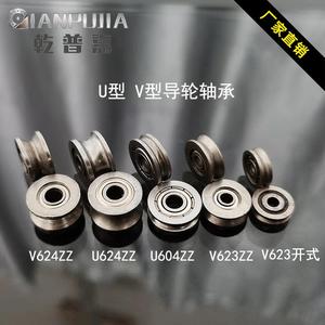 Ganpujia V U Grooved Guide Wheel <b>Bearing</b> 604 624 High Carbon Chromium Steel Double Lid P5 Precision Radial Sliding <b>Bearing</b> - Product Image 1