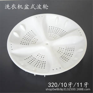 Disco giratorio de plástico duradero Minghui 320 para pulsador de lavadora, piezas de repuesto para electrodomésticos de lavandería - Product Image 2