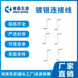 Fil de connexion plaqué argent Ruijing, antenne à ressort 868 MHz pour meubles et appareils électroménagers, fabriqué sur mesure à partir de dessins - Product Image 3
