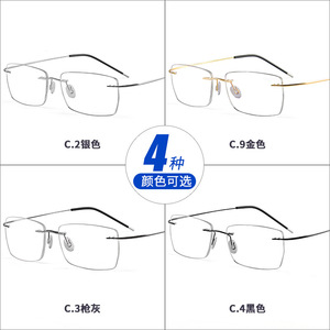 Thời trang không có vành kính quang học kính khung cảnh tượng tinh khiết titan người đàn ông kính mắt Frames 2025 - Product Image 6