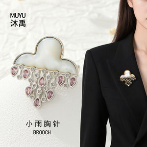 Seashell Clouds Brooch Zinc Alloy Claw Setting Women's Fashion Party Jewelry - Product Image 2