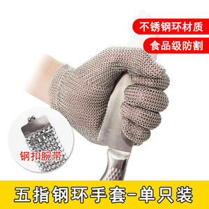 ถุงมือกันบาดสแตนเลส ระดับ 5 สำหรับแปรรูปอาหาร ป้องกันการเจาะทะลุ แบบห้านิ้ว ไม่เคลือบผิว ป้องกันการบาด - Product Image 4