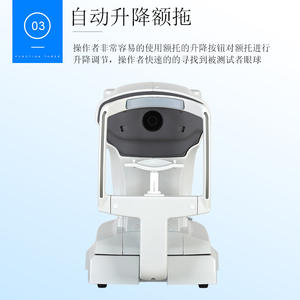 Réfractomètre informatisé GaoMu RM-8100, appareil d'examen de la vue à mise au point automatique, appareil d'acuité visuelle - Product Image 2
