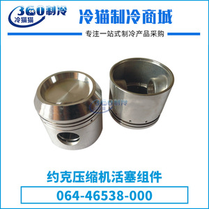 แหวนลูกสูบคอมเพรสเซอร์ยอร์ค รุ่น 064W46538-000 สำหรับอะไหล่ทดแทนชุดเครื่องปรับอากาศแบบสกรูและแบบลูกสูบ - Product Image 5