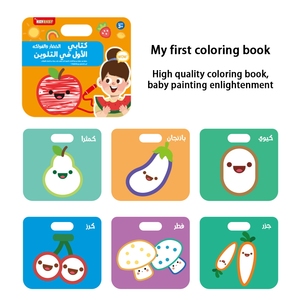 Libro de <span class=keywords><strong>Colorear</strong></span> Árabe Portátil KEYBABY, Cuaderno de Ejercicios de Habilidades Preescolares, Aprendizaje de Números y Animales, Juguete Educativo Temprano <span class=keywords><strong>para</strong></span> Niños Pequeños - Product Image 5