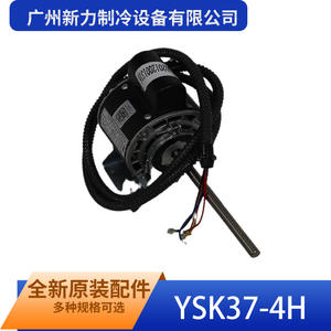 Guangzhou Xinli <b>Refrigeration</b> Equipment Ysk37 4h Fan Motor Dual Shaft Electric Plastic Commercial Accessory Parts - Product Image 5