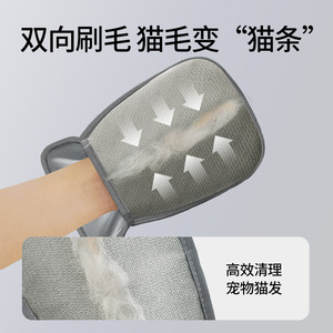 Gant électrostatique anti-poils pour chats, lavable, pour le soin de la fourrure, pour gâter votre animal et favoriser le sommeil - Product Image 2