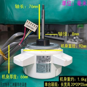 มอเตอร์ไร้แปรงถ่าน Nidec SIC-65FV-F160-3 DC 310V 60W 860rpm IP44 สำหรับเครื่องปรับอากาศภายนอกอาคาร - Product Image 3