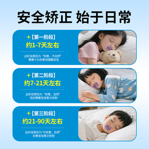 Patchs de Correction Respiratoire Bluesail+ 30 pièces Solution Anti-Ronflement pour Enfants - Product Image 2