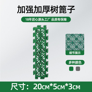 Huixin Interlocking Tree Grate Cover Green Plastic Ruyi Pattern Locking Splicing Garden Decoration - Product Image 4