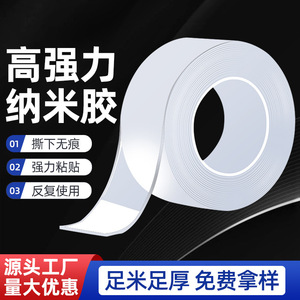 Acrylic Nano Double Sided Adhesive Tape 0.5mm 1mm 1.5mm 2mm Transparent Strong Residue Free For Home Decoration Wall Stickers - Product Image 2