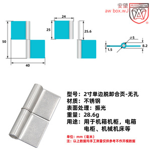 บานพับประตูสวิงสแตนเลส Anwang 304 ขนาด 2 นิ้ว แบบเดี่ยว ถอดสลักได้ - Product Image 2