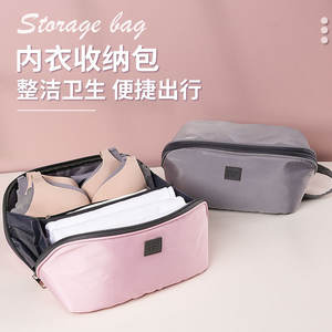 Sac de rangement pour soutien-gorge de voyage, organisateur Portable trois en un pour femmes, sac de rangement rectangulaire rose gris pour sous-vêtements, organisateur de vêtements - Product Image 3