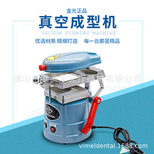 Machine de thermoformage dentaire Vimel, équipement de formage de billes en acier pour le formage de matrices à diaphragmes souples et durs - Product Image 2