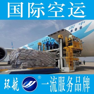 Transporte Aéreo Internacional Huanhang de Shanghái a Brasil, Servicio de Logística Express Marítima y Aérea - Product Image 4