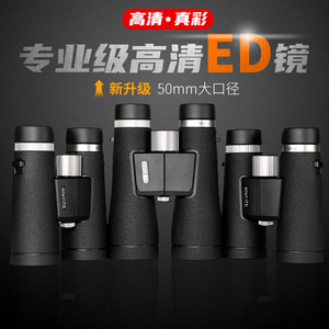 Aiweite Ares Series 10x42ED Binoculars IPX7 Waterproof Outdoor Use - Product Image 3