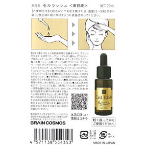 เซรั่มเซลล์ลัช ฮิวแมน สเต็มเซลล์ 20 มล. ผลิตภัณฑ์ดูแลผิวต่อต้านริ้วรอย ผสมรกแกะ คอลลาเจน และไฮยาลูรอน ช่วยฟื้นฟูผิว - Product Image 5