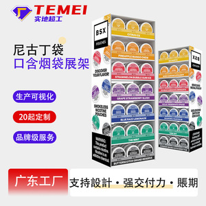 Tdp Snuff <b>Display</b> Rack <b>Acrylic</b> Storage Cabinet For <b>Tobacco</b> And Nicotine Bags <b>Display</b> And Sales - Product Image 2