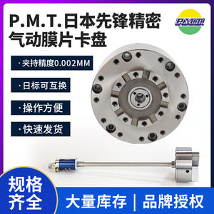 Vente en gros P.M.T. Mandrin pneumatique à diaphragme de précision Japan Pioneer 45HN8-3, nouveau mandrin hydraulique standard japonais pour tours - Product Image 5