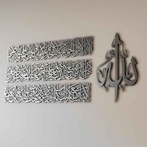 Arte Mural Islámico de Metal, Decoraciones de Ramadán, Regalos Modernos para el Hogar Musulmán, Caligrafía Árabe, Arte Mural del Corán |   Decoraciones para Eid - Product Image 2