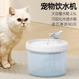 Bebedero para Mascotas de 2.5L con Filtro para Gatos - Product Image 1