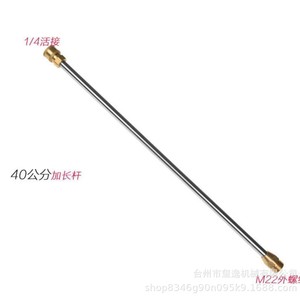 Xiyi Machinery High Pressure <b>Washer</b> Extension Rod M22 To 1/4 Quick Connect 40cm Stainless Steel - Product Image 1