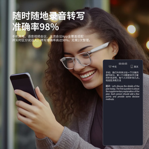 Lunettes de traduction intelligentes Sobes Ai, Bluetooth, commande vocale sans fil, microphone, 135g, pour une interprétation en temps réel - Product Image 3