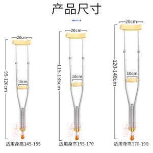 Aluminum Alloy Underarm <b>Crutches</b> Adjustable Height Non Slip Medical <b>Walking</b> Aid For Elderly Rehabilitation Training - Product Image 2