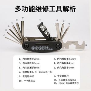 TOSUOD ชุดเครื่องมืออเนกประสงค์สำหรับจักรยานเสือภูเขาเหล็กกล้าคาร์บอน15-in-1 DN627 - Product Image 3