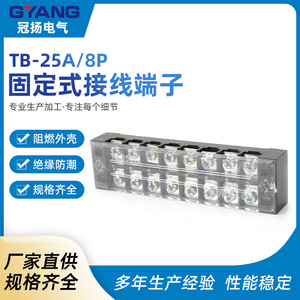 Bloc de bornes Guan Yang 25A 8P 300V à visser en matériau PBT - Product Image 5