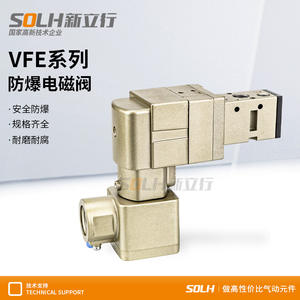 Vanne solénoïde pneumatique antidéflagrante VFE3130-02 et relais 50-VPE542-03A/50-VFE3230 - Product Image 4