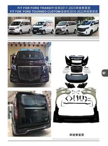 Convient pour la mise à niveau du Ford Transit Rui Ou 2023 vers Black Mamba et Mercedes Benz Surround. 2016-2022 Transit Rénovation ancienne - Product Image 3