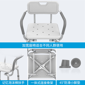 Shower <b>Chair</b> With Armrests Aluminum Alloy 40cm Seat Width Adjustable Height For Bathroom Toilet Use - Product Image 4