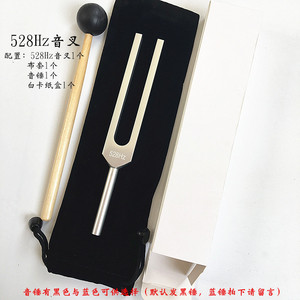 Diapasón de aleación de aluminio de 528 Hz, fabricante de diapasones de 528 Hz, grabado láser disponible, viene con funda de tela y martillo - Product Image 2