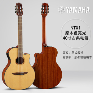 Yamahas NTX1 40 Zoll Apx Zylinder Typ Crossover All Veneer Nylon Saite E-Box Gitarre Log Light Klassische Gitarre - Product Image 2