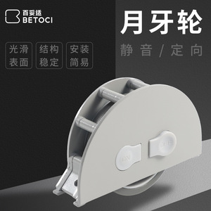 BETOCI Half Moon Caster With Brake Silent Polyurethane <b>Wheel</b> For Sliding Table Plate Mount - Product Image 1