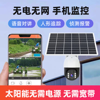 Caméras de Sécurité Solaires Extérieures sans Fil et Étanches, pour la Sécurité Domestique Wi-Fi
