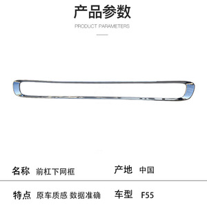 Mini F55 Front Bumper Lower Grille Trim <b>Frame</b> 51117355238 ABS Chrome Finish Replacement Part - Product Image 2