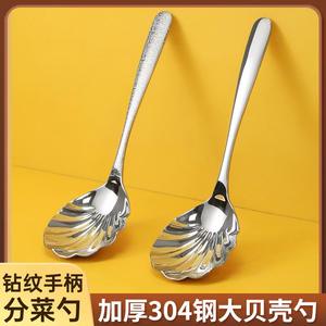 Cuillères de service en acier inoxydable CBBKS 304, forme de coquille, motif diamant, durables, pour soupe, riz, légumes, usage domestique - Product Image 4