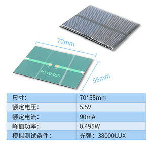 แผงโซลาร์เซลล์อีพ็อกซี่บอร์ด 70x55 มม. 5.5V 90mA โพลีคริสตัลไลน์ซิลิคอนกลางแจ้งแบบพกพา DIY โมดูลการผลิตพลังงาน - Product Image 5