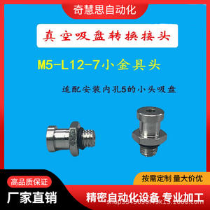 Conector de Ventosa Pequeño con Rosca Interna M5, Acero Inoxidable, Sello NBR, Accesorio para Herramienta Neumática Industrial, Diámetro Exterior de 6 mm - Product Image 3