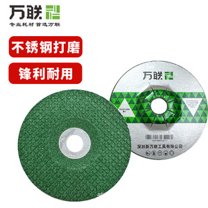 Disque à lamelles Wanlian 103x2.9x16mm pour le meulage et le polissage de l'acier inoxydable - Product Image 2