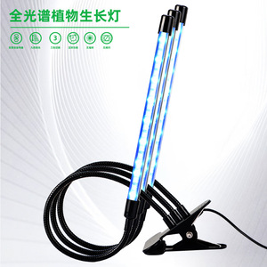 Led Grow <b>Light</b> Full Spectrum Three Tube <b>With</b> Clip <b>Timer</b> Indoor Plant Lighting - Product Image 1